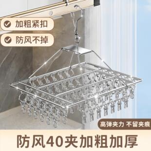 Stainless Steel Hanger with Multiple Clips for Balcony, Thic