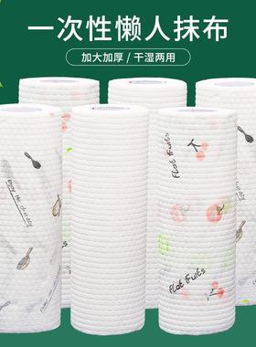 Lazy Cloth Dry and Wet Dual-use Home Cleaning Kitchen Paper
