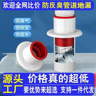 Anti-odor Sealing Plug Drain Pipe Prevents Odor Backflow Sin