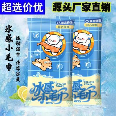 Cooling Towel for Sweat Absorption, Instant Coolness, Suitab