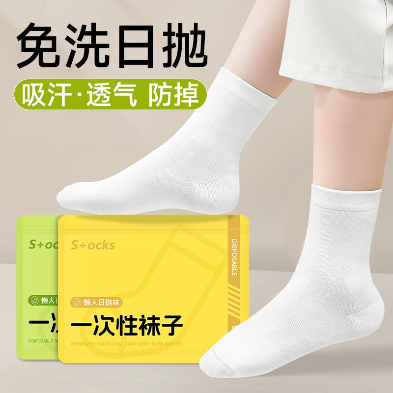 Disposable socks for both men and women, designed for single