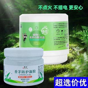 Mosquito Repellent Magic Box Anti-Bite Summer Lemongrass Mos