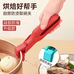 【2 Heat-Resistant Clamps】Kitchen Heat-Resistant Pot Holder