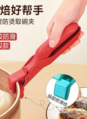 【2 Heat-Resistant Clamps】Kitchen Heat-Resistant Pot Holder