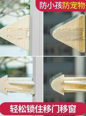 Child Safety Lock for Windows - No Drilling Required, Door C