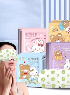Wholesale disposable self-heating steam eye masks for heat t