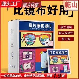 Lens Cleaning Wipes, Anti-Fog Eyeglass Cleaning Tissues, Dis