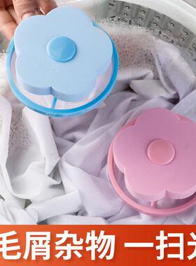 Washing Machine Floating Filter Bag with Flower-shaped Filte