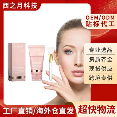 HOYGI Collagen Peel-Off Mask - Gently cleanses the face, moi