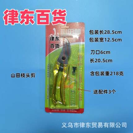 Yamada SK-5 Steel Pruning Shears, Bonsai Scissors, Fruit Bra