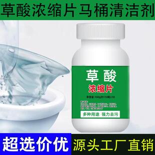 Oxalic acid concentrate tablets, concentrated solution clean