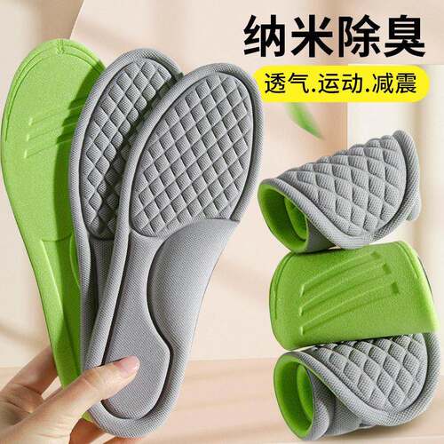 Aromatic Wormwood Insoles for Men - Sweat Absorption, Odor P
