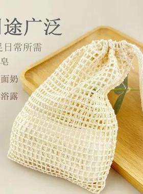Foaming Soap Pouch Natural Eco-friendly Soap Storage Bag for