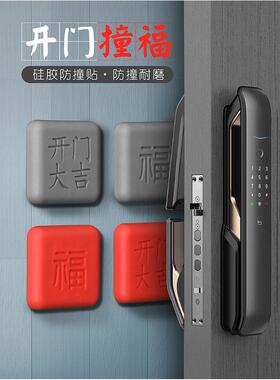 Thickened Silicone Anti-Collision Pads with Chinese Characte