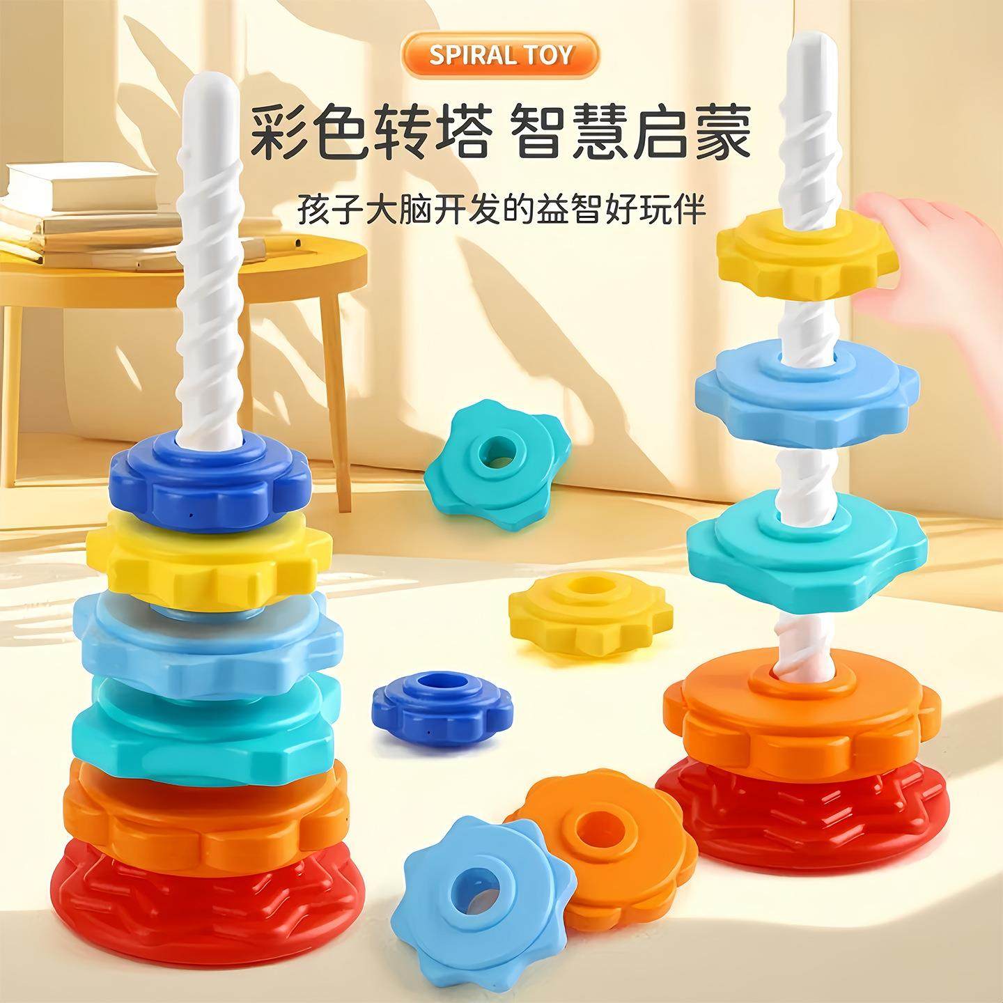 Rainbow Spin and Stack Early Education Tower Toy for Infants