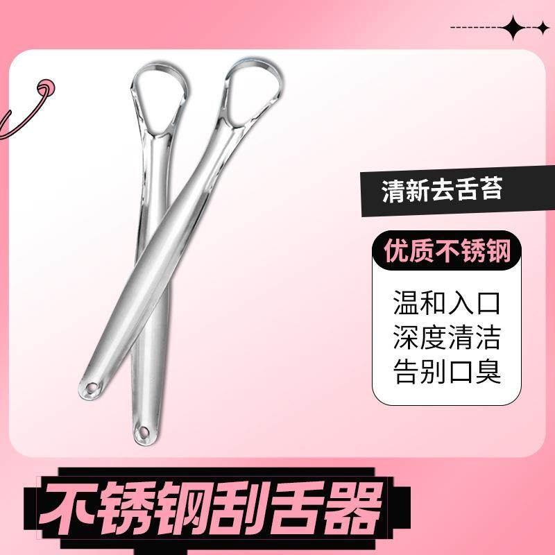 Stainless Steel Tongue Scraper Cleaner, Tongue Coating Brush