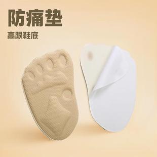 Ultra-Soft Self-Adhesive Half Insoles for Women - Anti-Slip