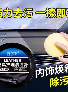 Interior Car Care Wax for Genuine Leather Seats, Leather Car