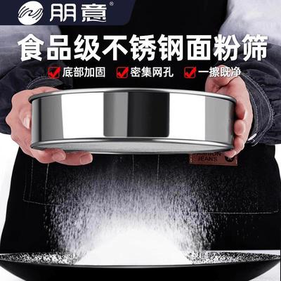 Ultra-fine stainless steel flour sieve, filtering mesh, supe