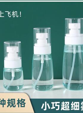 Facial mist spray bottle for makeup hydration, portable smal