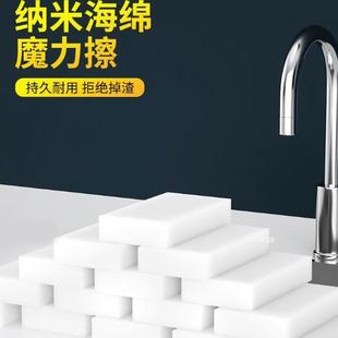 Nano Sponge Cleaning Block for Home Use - Ideal for Kitchen,