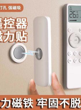 Wall-Mounted Remote Control Holder with Magnetic Adhesive fo