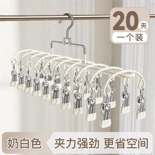 Stainless Steel Socks Drying Rack with Multiple Clips, Suita