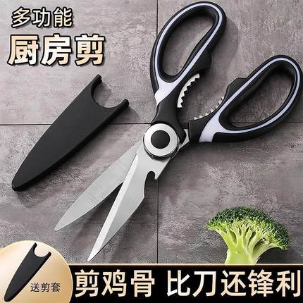 Wholesale kitchen scissors, powerful chicken bone and BBQ me