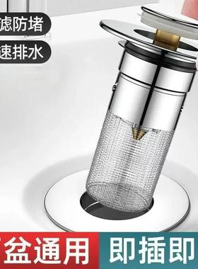 Washbasin leak-proof plug filter bounce core press-type odor
