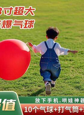 Outdoor large balloons, 36-inch thickened anti-burst, new ex