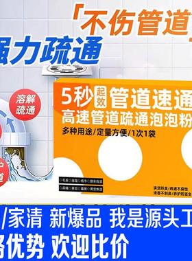 Powerful Drain Unblocker Bubble Powder - Strong Dissolving,