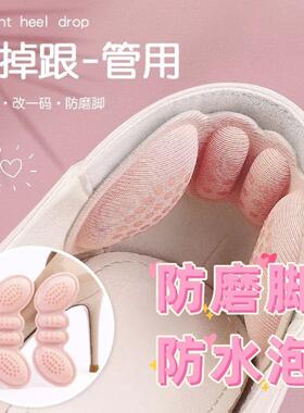 Heel stickers to prevent slipping and rubbing, a fantastic t