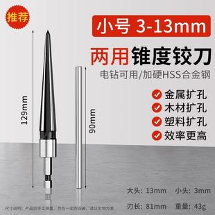 Drill Bit Taper slot Woodworking Reamer Expander Hand Hole