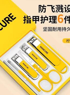 New 6-Piece Stainless Steel Nail Set - Anti-Splash Nail Clip