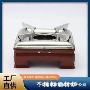 Half-red base square alcohol stove, suitable for home, resta