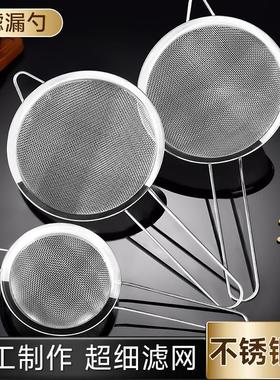 Small Stainless Steel Strainer with Multiple Sizes Available