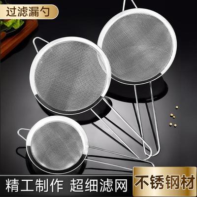 Small Stainless Steel Strainer with Multiple Sizes Available