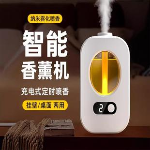 Smart Scent Diffuser for Bedroom Humidification, Rechargeabl