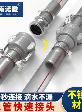 304不锈钢扳把扣压水管快速接头软管水泵活接卡扣式CEF油管活接头
