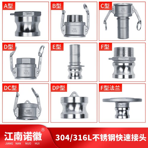 304不锈钢快速接头卡扣式316液压水管快速接头6分1寸软管C型公母