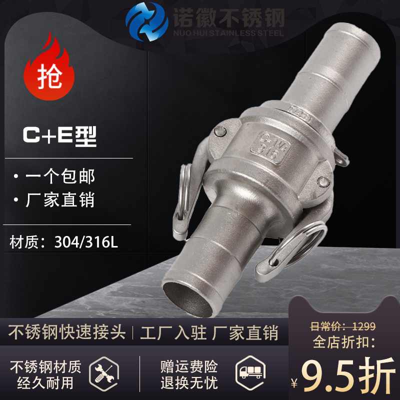 304316l不锈钢快速卡扣式软管