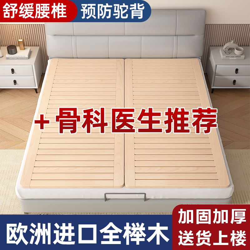 榉木床板折叠硬板床垫双人加厚实木床板护腰加密软床变硬排骨架