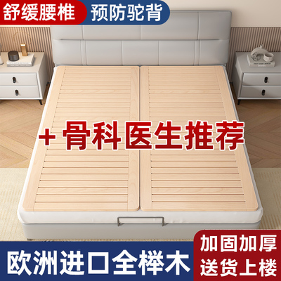 榉木床板折叠硬板床垫双人加厚实木床板护腰加密软床变硬排骨架