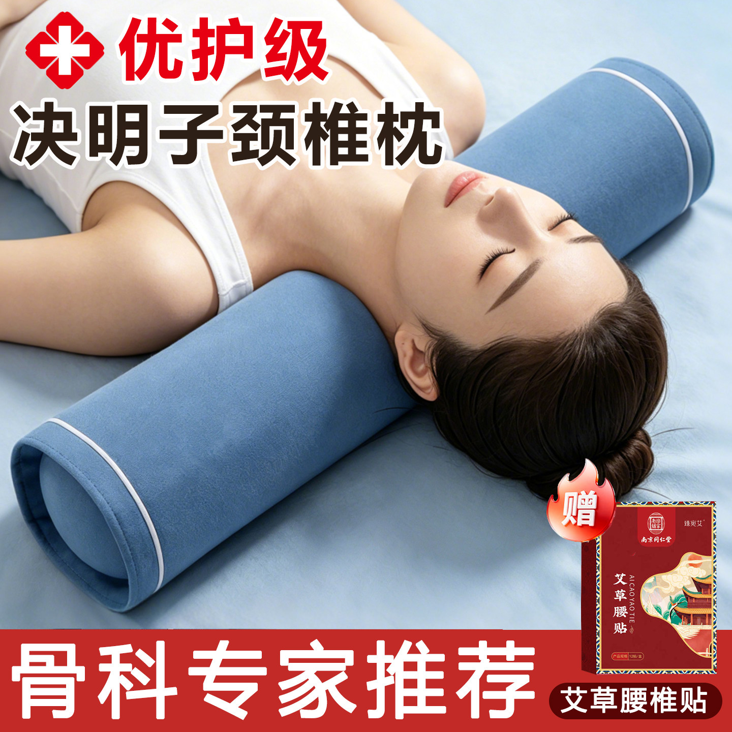 决明子枕头护颈椎助睡眠觉专用艾草荞麦医院男女脖腰成人脊圆柱形
