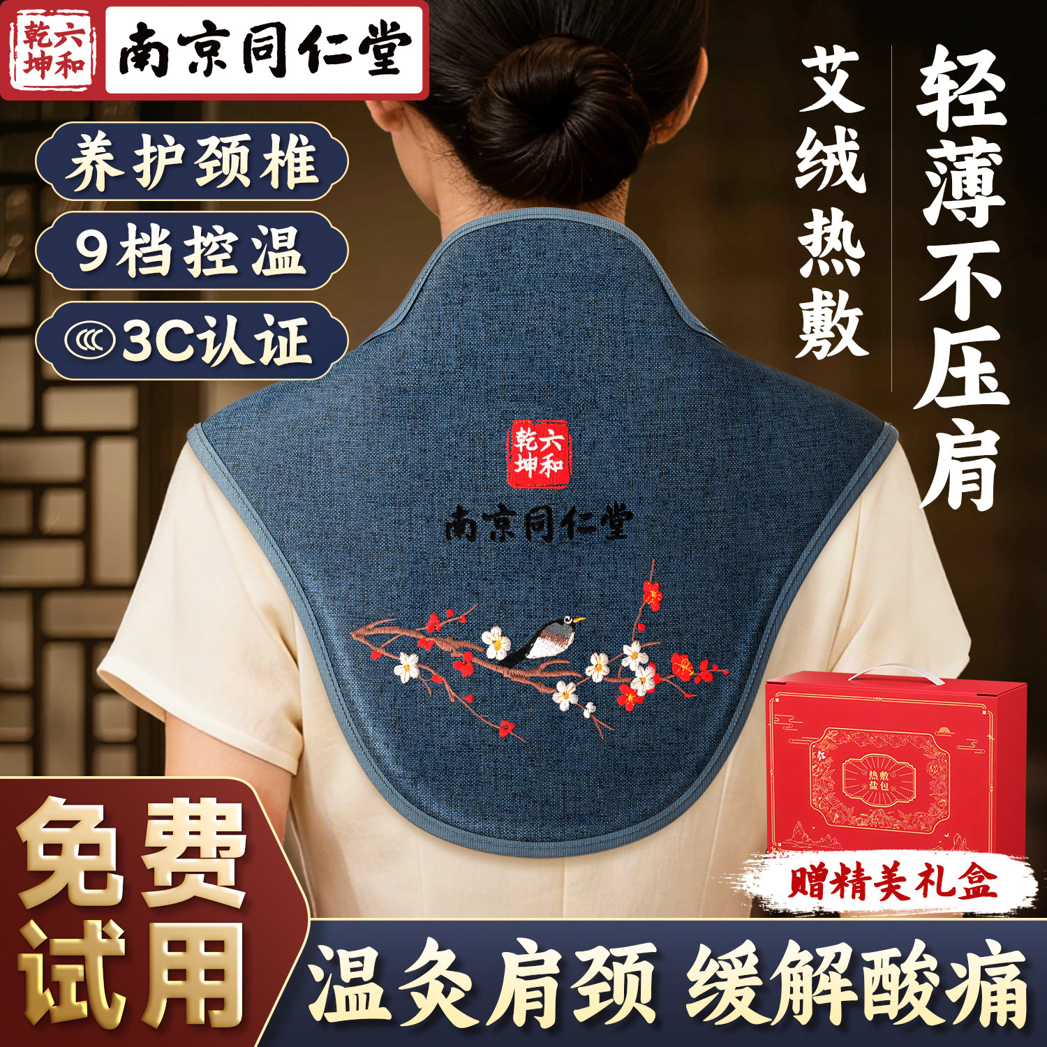 肩颈热敷包电加热海盐披肩艾灸颈椎肩膀脖子理疗袋神器家用艾灸袋,个人护理/保健/按摩器材,保健护具(护腰/膝/腿/颈),淘宝优惠券,粉丝福利购,淘宝优惠卷