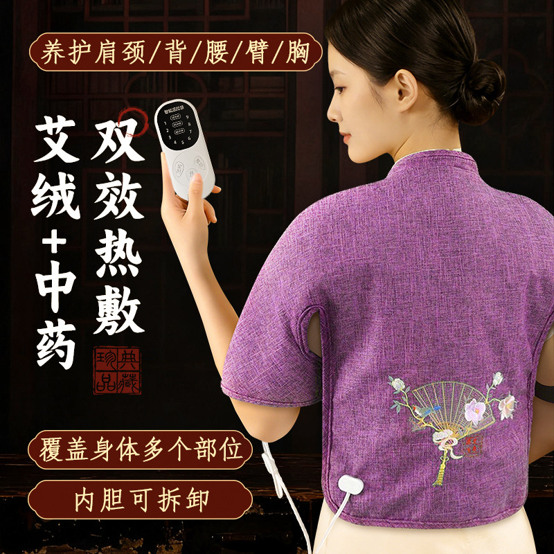 肩颈海盐热敷包电加热艾灸中药盐袋理疗家用背部颈椎护肩马甲袋子,个人护理/保健/按摩器材,电热敷盐包,淘宝优惠券,粉丝福利购,淘宝优惠卷