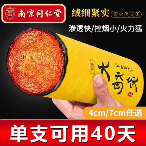 纯艾绒粗艾条大炮灸陈年艾灸棒