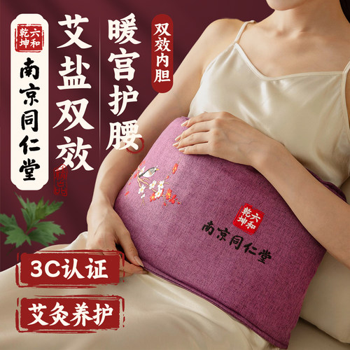 【暖宫专用】电热海盐热敷护腰带