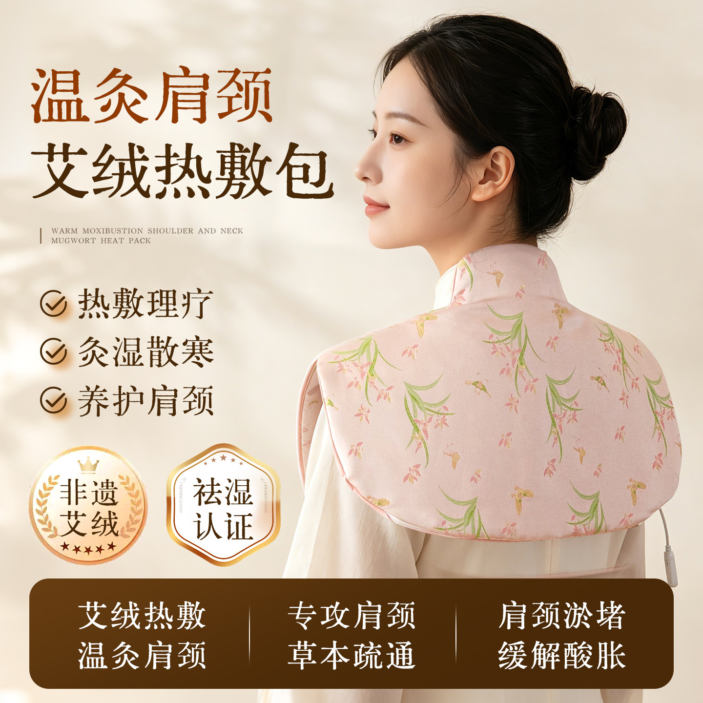 艾草热敷包电加热肩颈热敷包热敷理疗肩膀艾灸贴披肩官方旗舰店