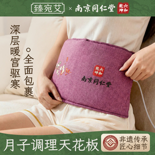 同仁堂海盐热敷包电加热腰月子产后腹部暖宫粗盐盐包热敷理疗袋